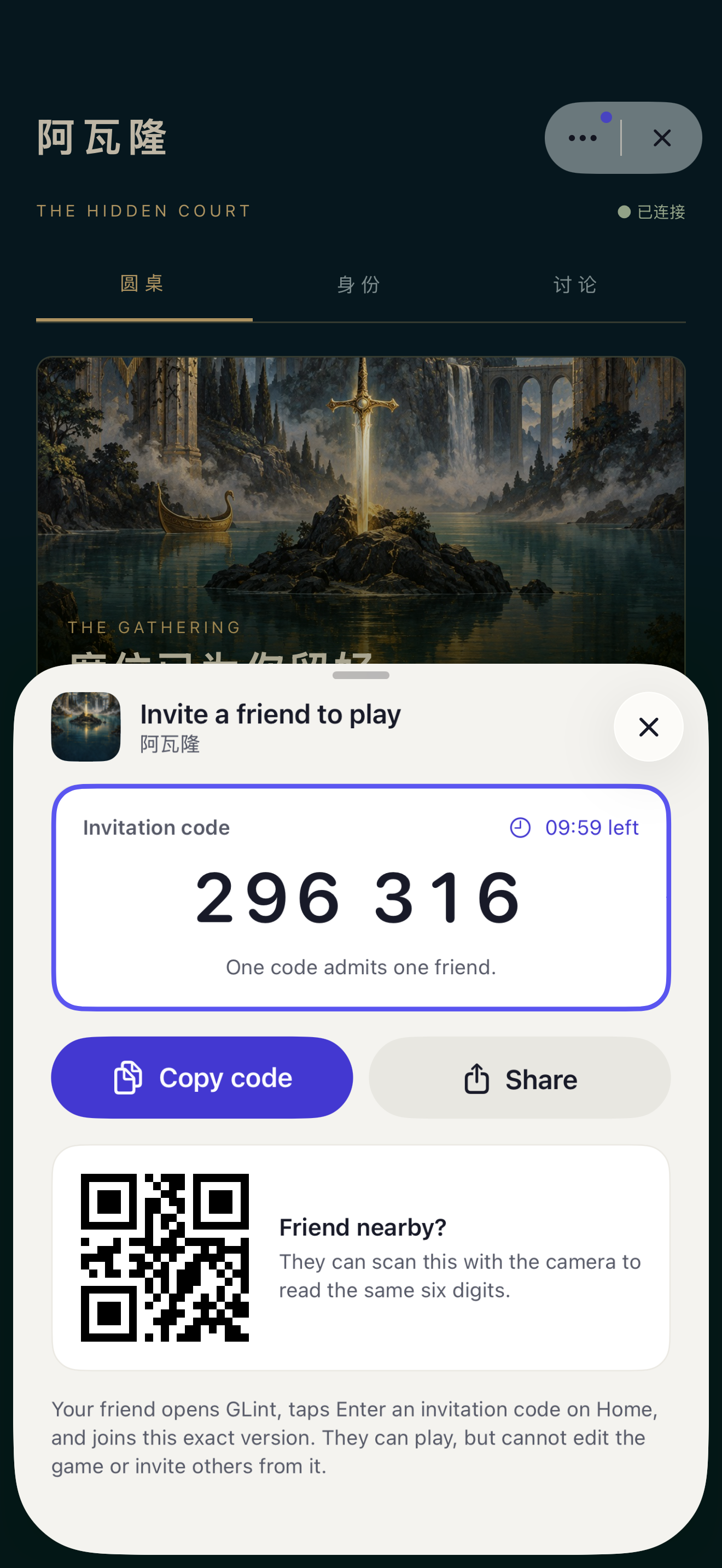 Invite friends to the room