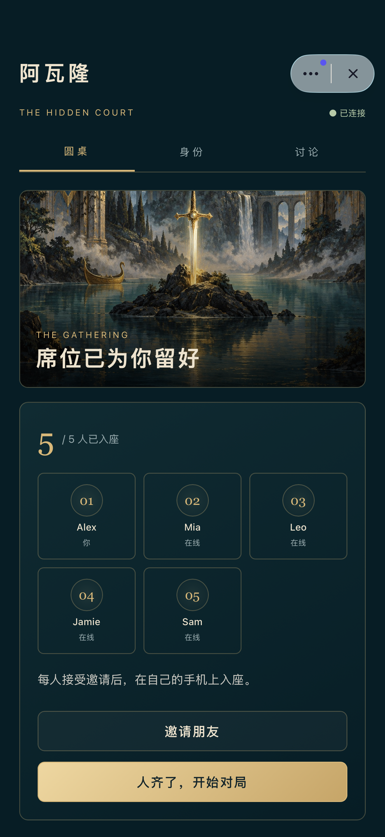 Online Avalon room inside GLint