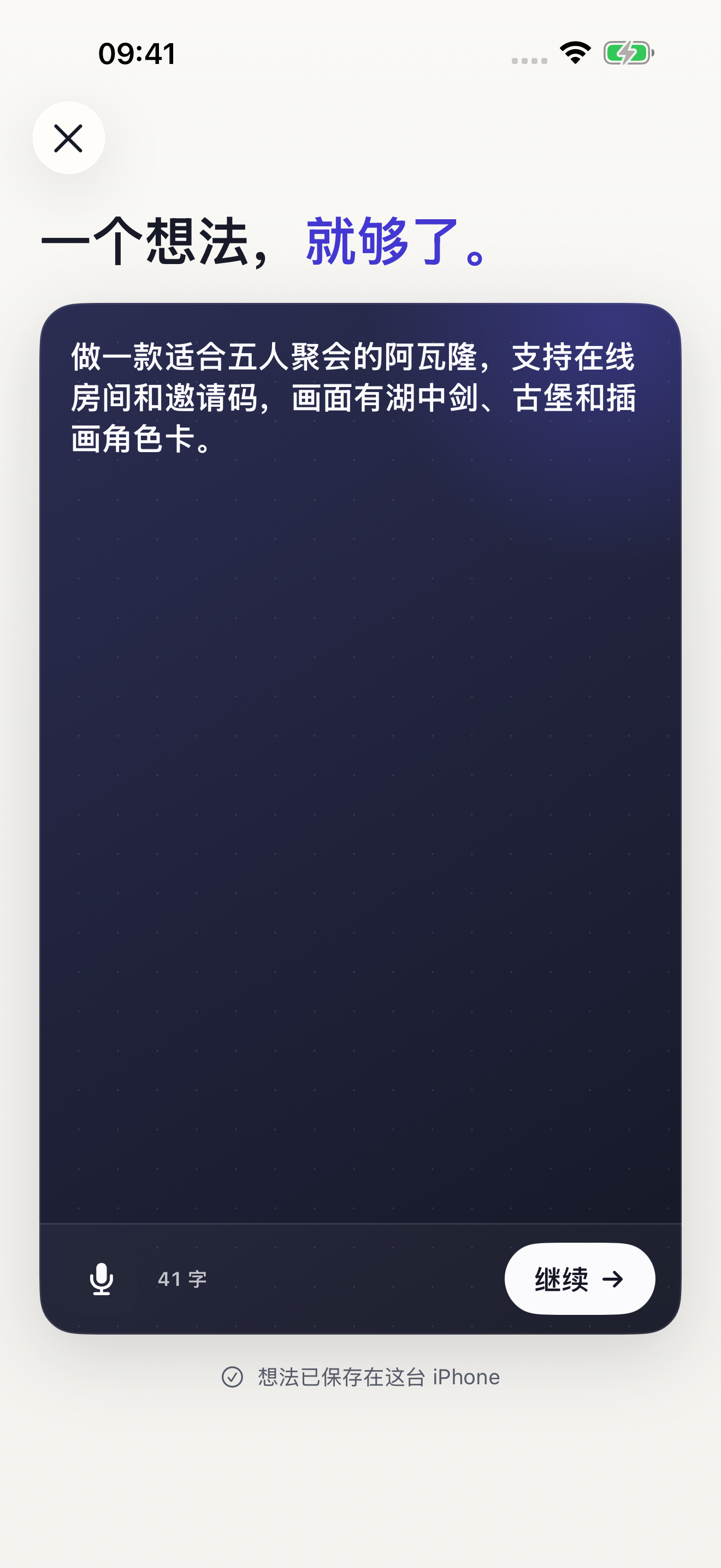 描述聚会游戏
